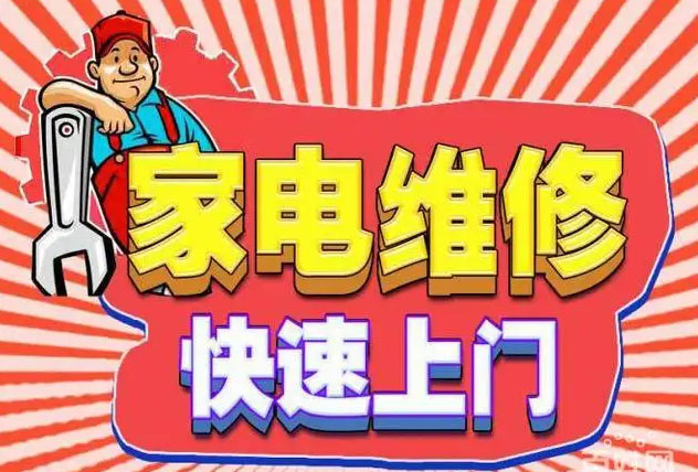 上海杨浦帅康燃气灶维修